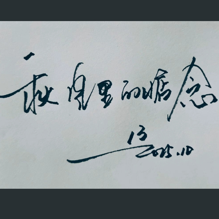 安⚖️然海报