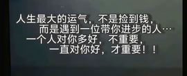再走人生中的上坡路的图片