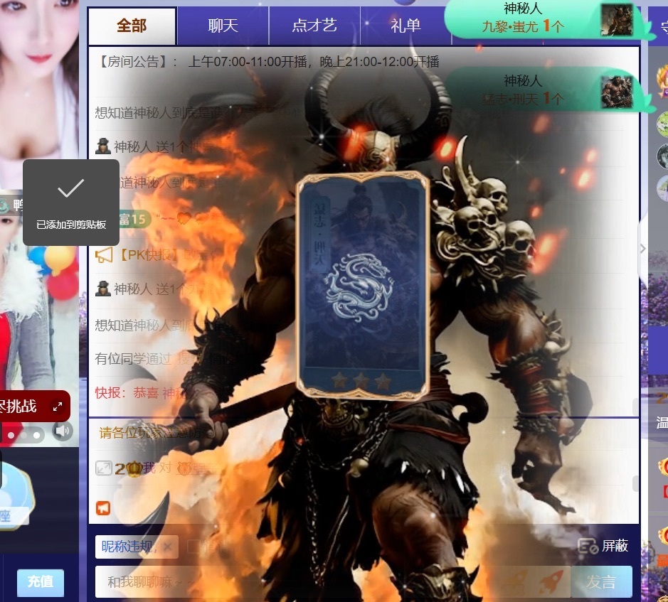 温柔❤️加油呀主播图片