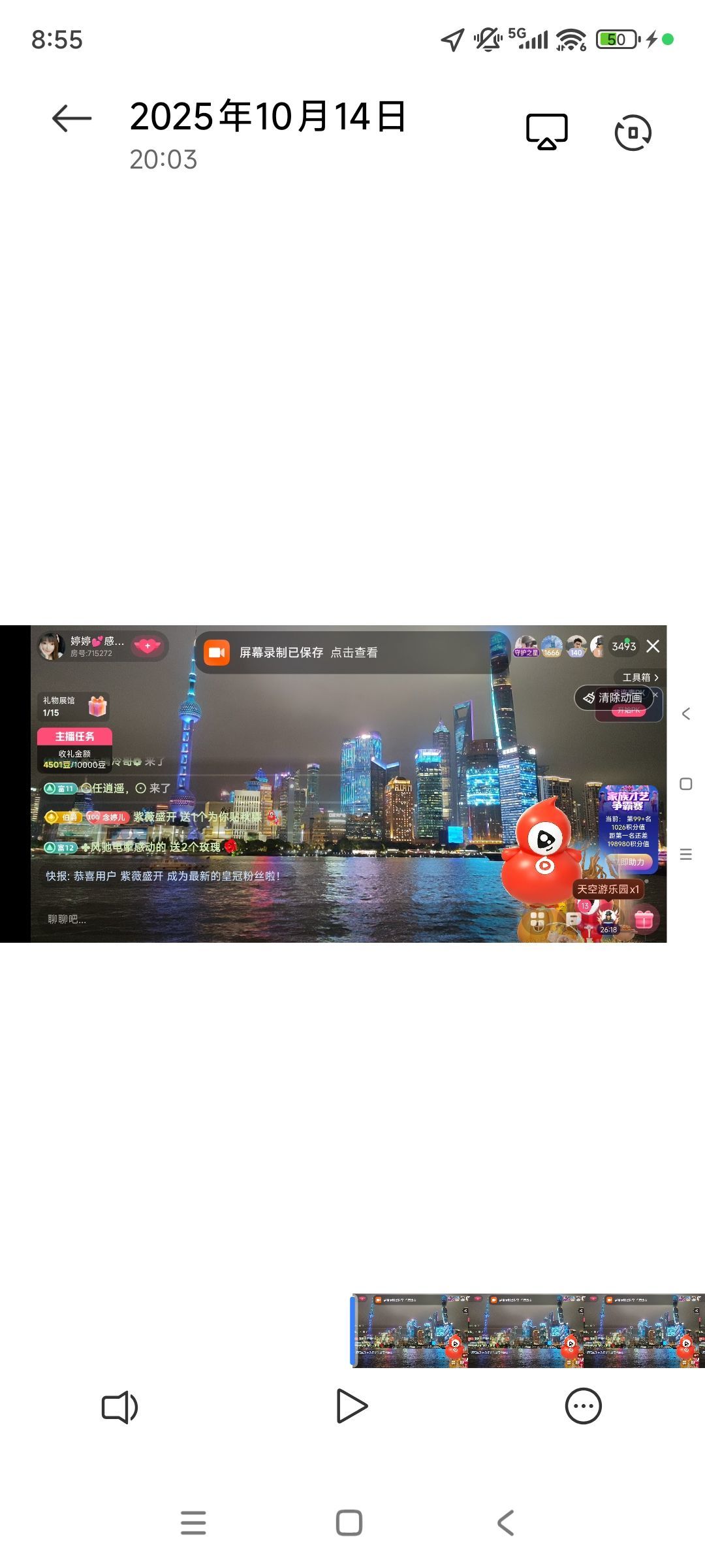 婷婷💕感恩有你陪伴主播图片