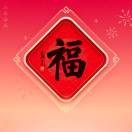 幸福本就在