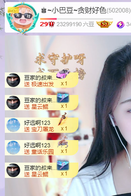 ♚~小巴豆~贪财好色的图片
