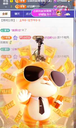 ♚~小巴豆~贪财好色的图片