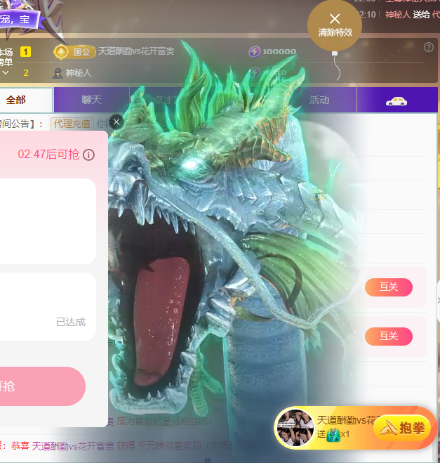 億寶??感恩有你的主播照片