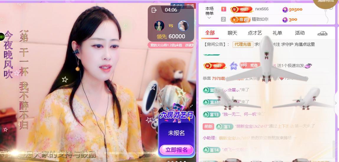紫薇☆☆音乐频道主播图片