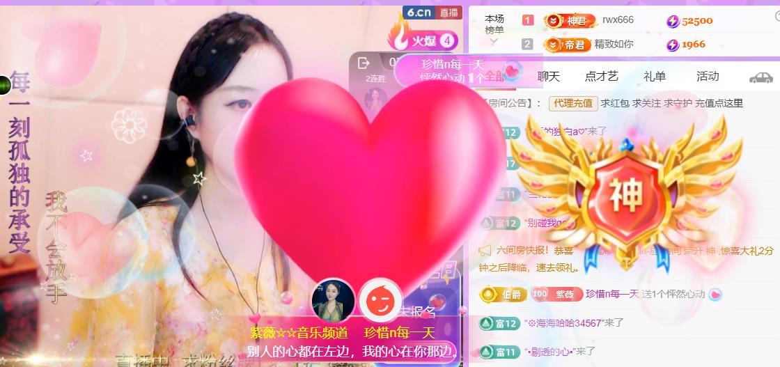 紫薇☆☆音乐频道主播图片