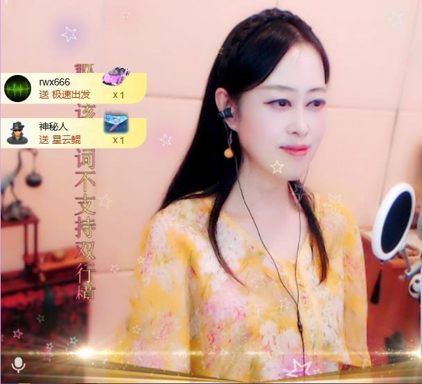 紫薇☆☆音乐频道主播图片