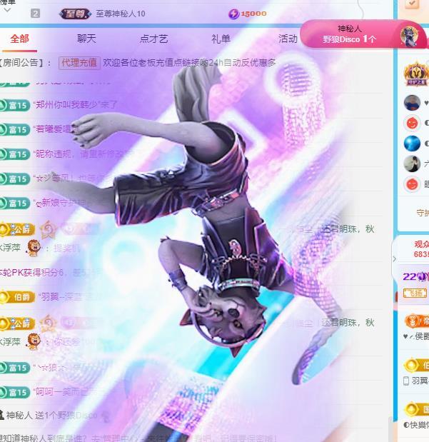 代理心雨十月十全十美主播图片