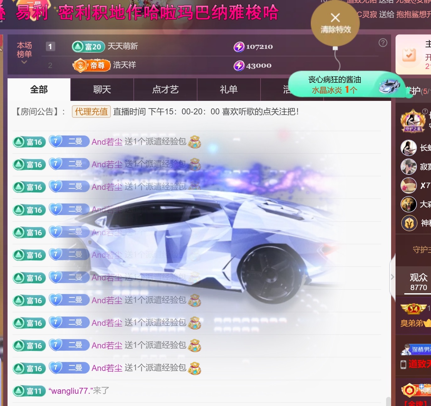 尤曼?的天哥男爵了ヘ主播圖片