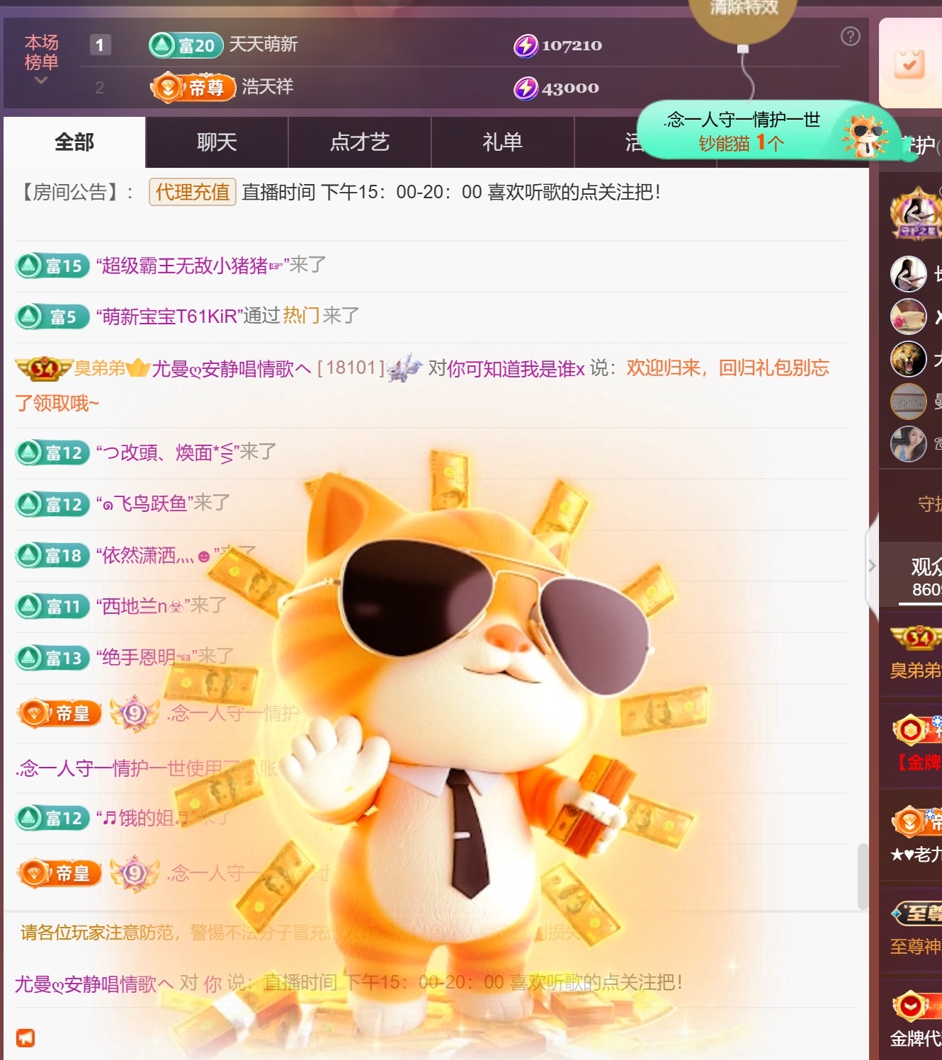 尤曼?的天哥男爵了ヘ主播圖片