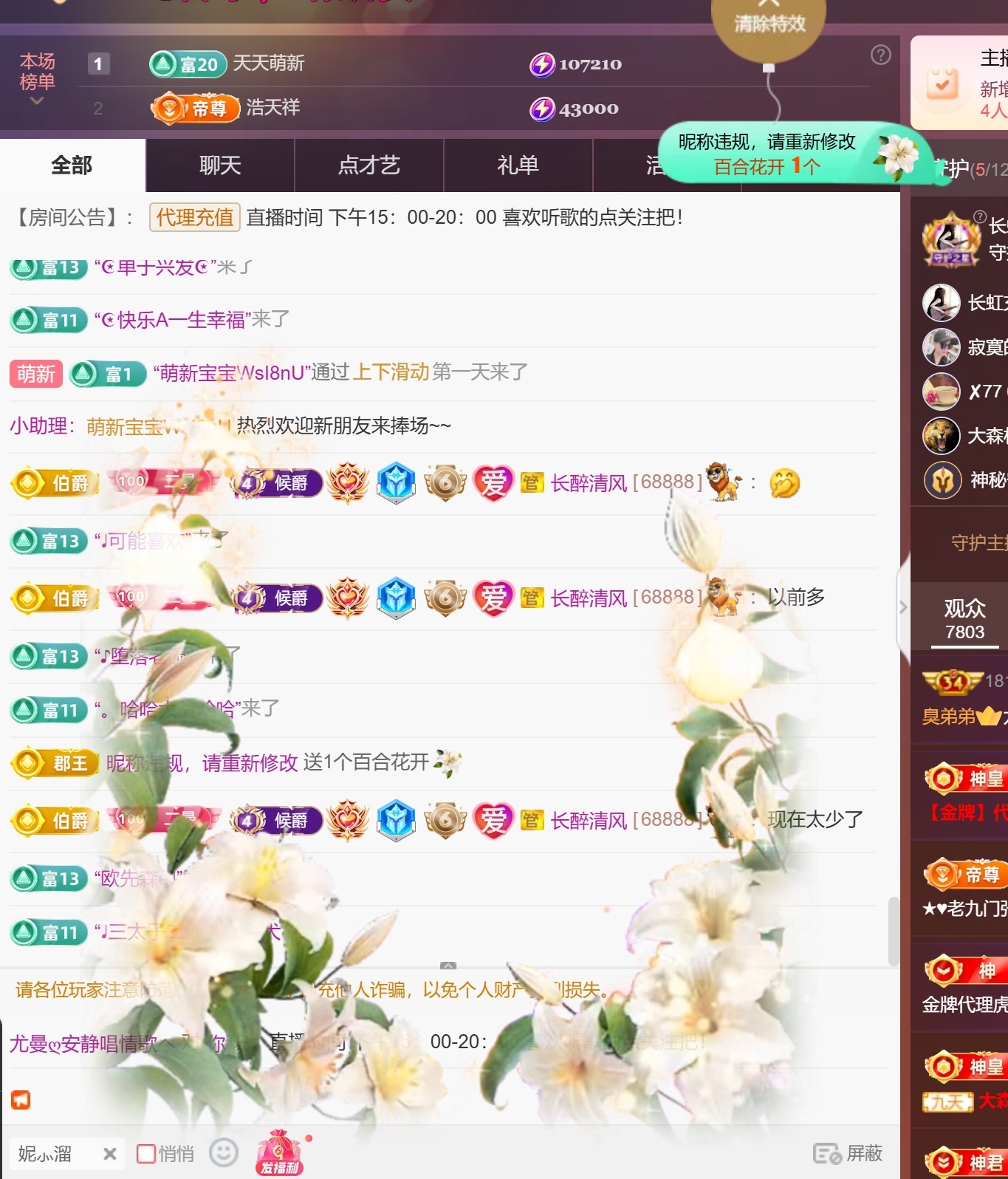 尤曼?的天哥男爵了ヘ主播圖片
