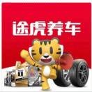 AAA-途虎養(yǎng)車朱春的頭像