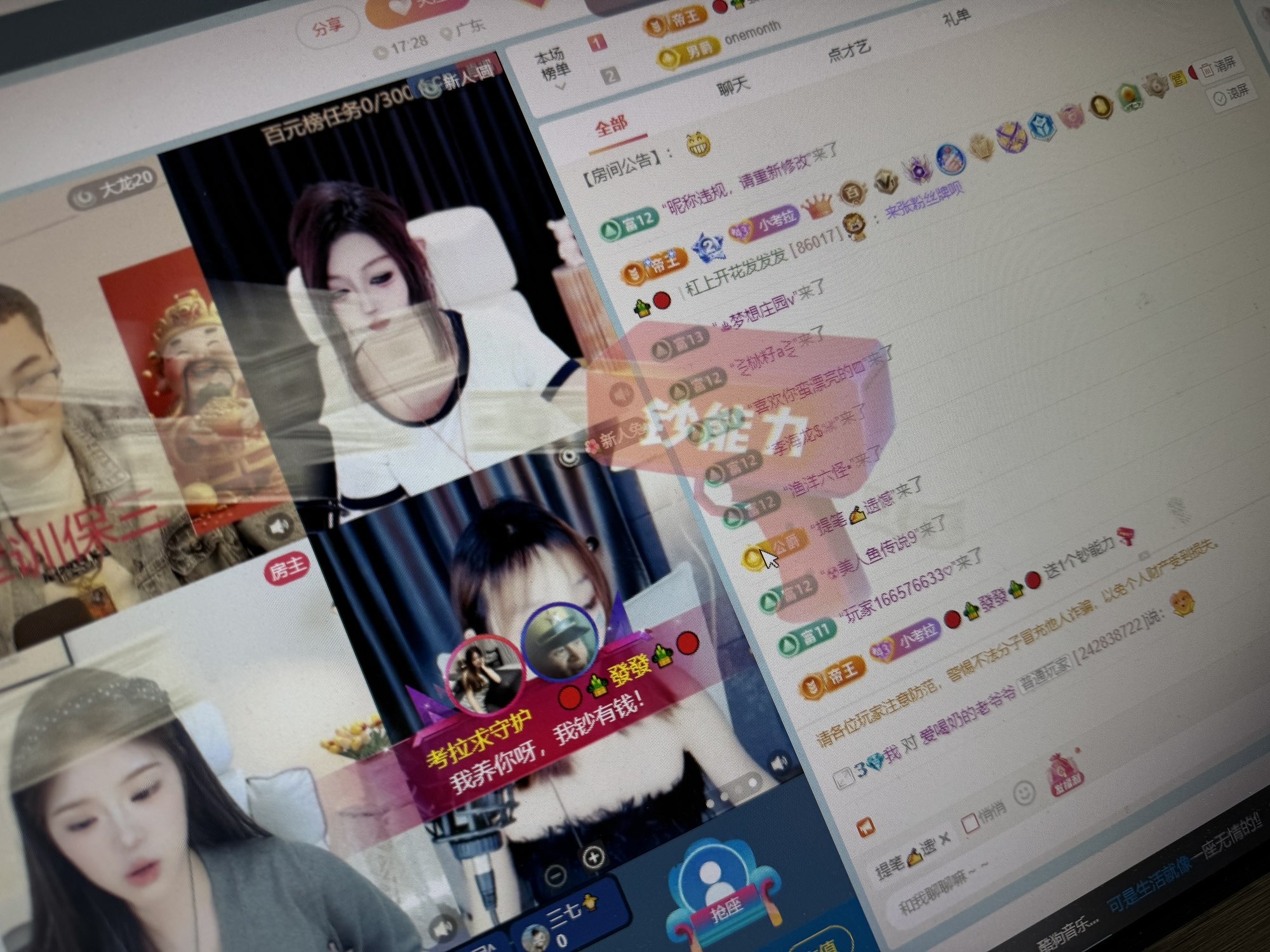 考拉好想升冠主播图片