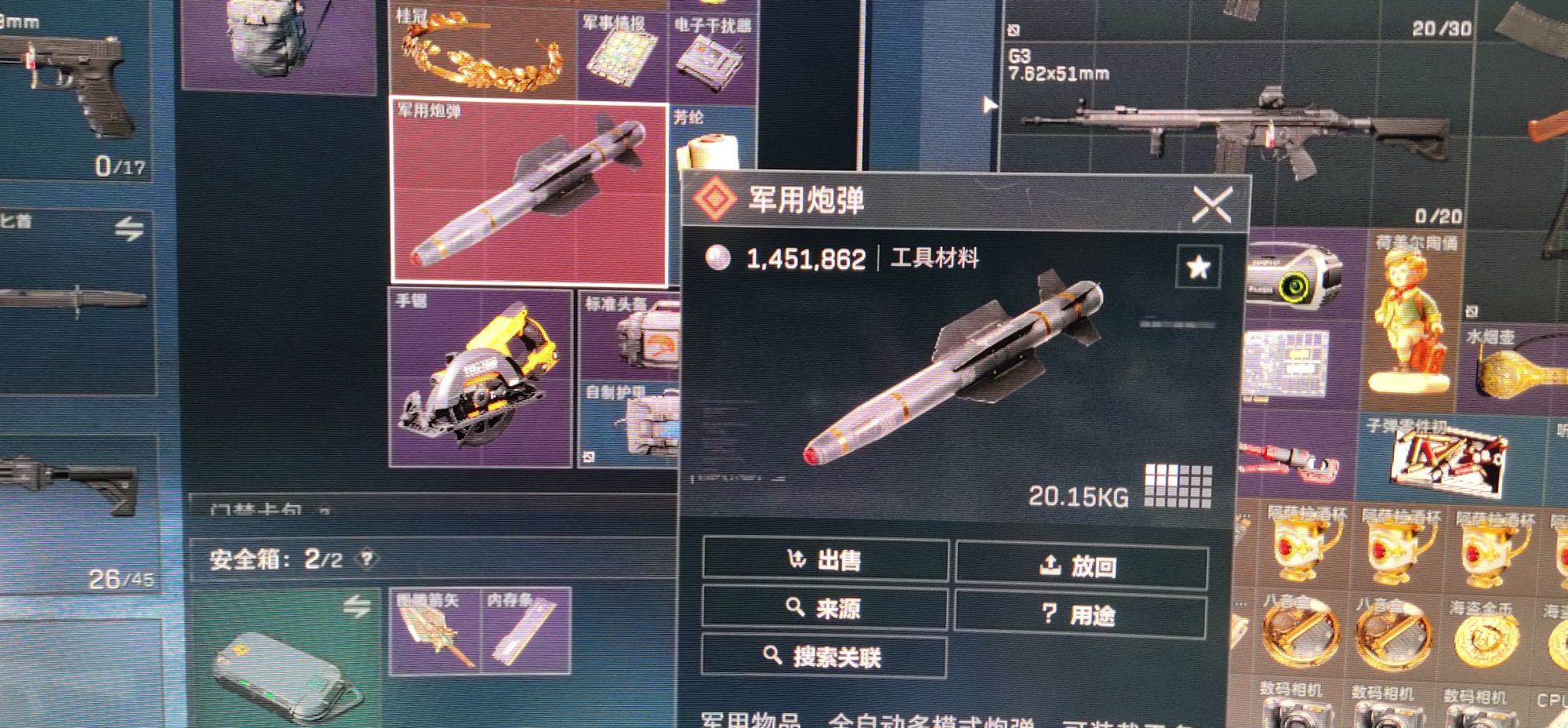 一念永恒!主播图片