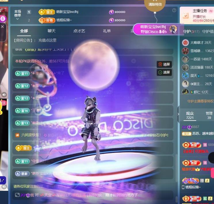 蘇蘇周末休兩天主播圖片