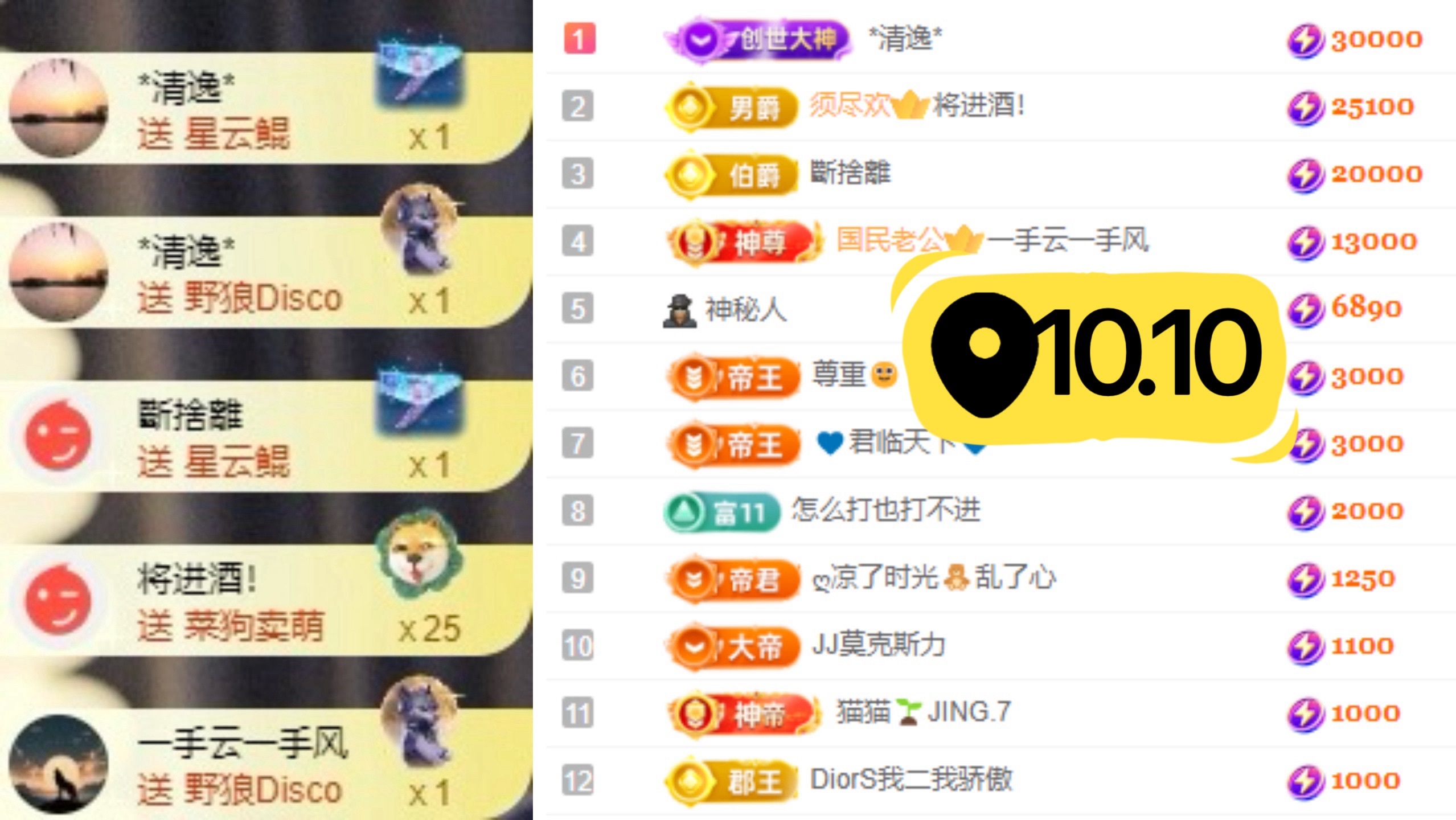 娜扎🧸主播图片
