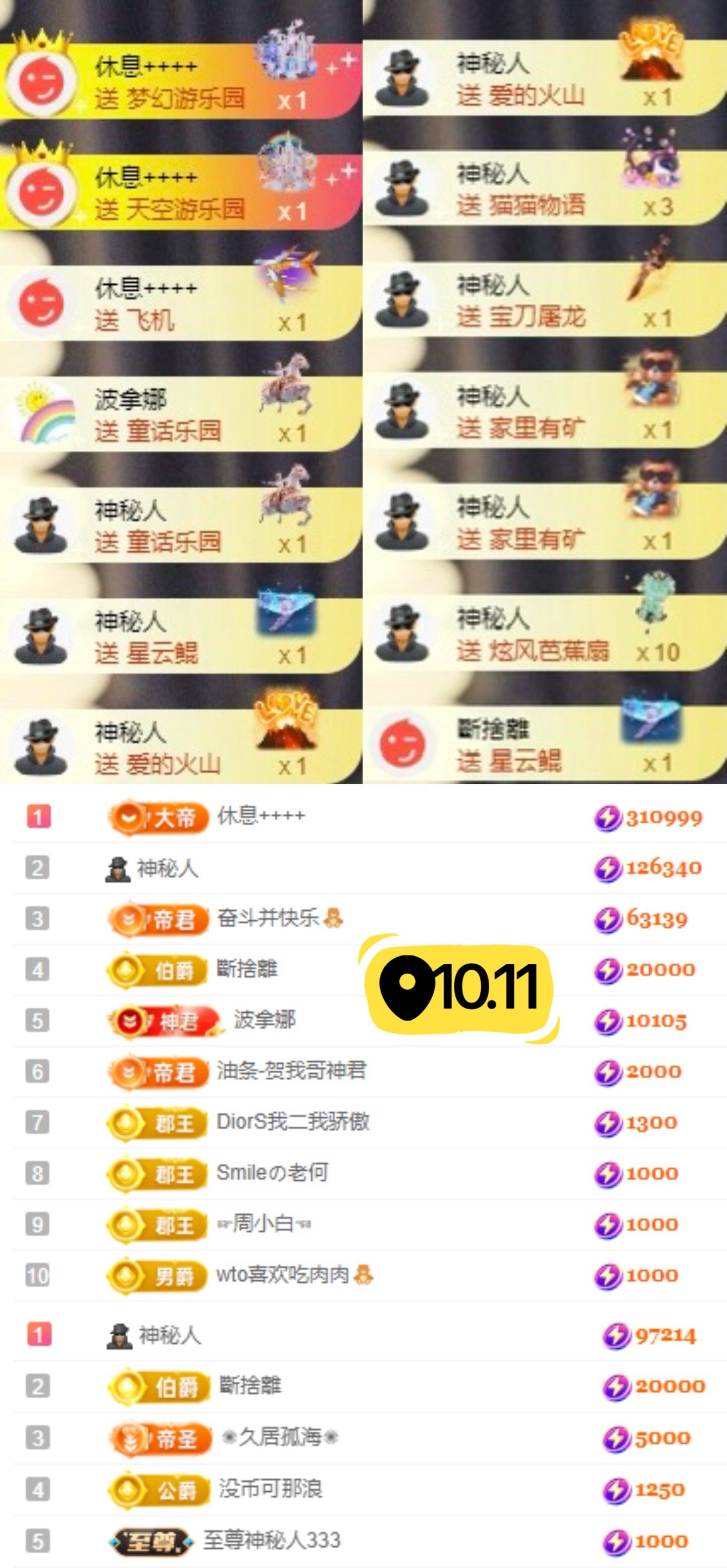 娜扎🧸主播图片