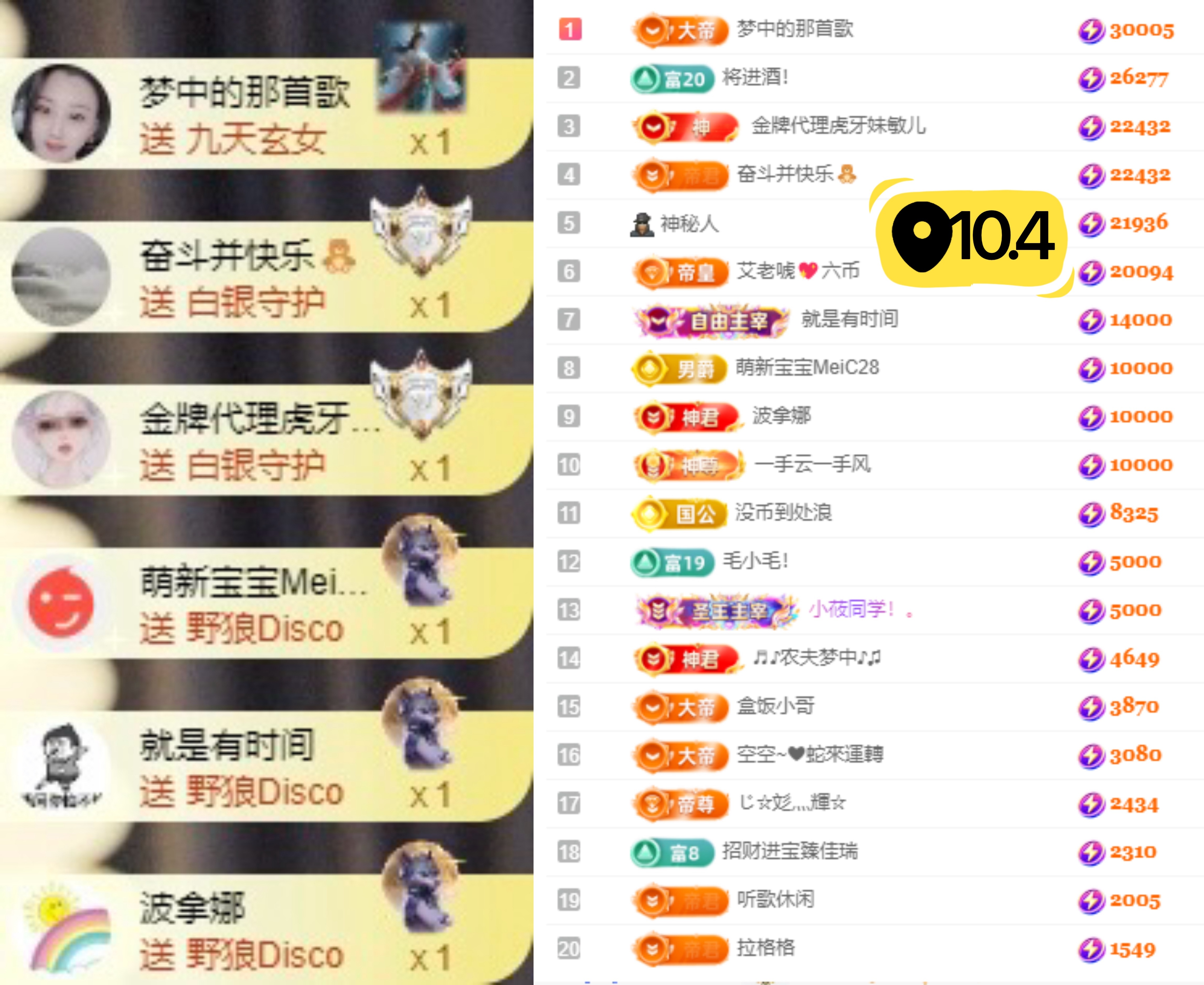 娜扎🧸主播图片