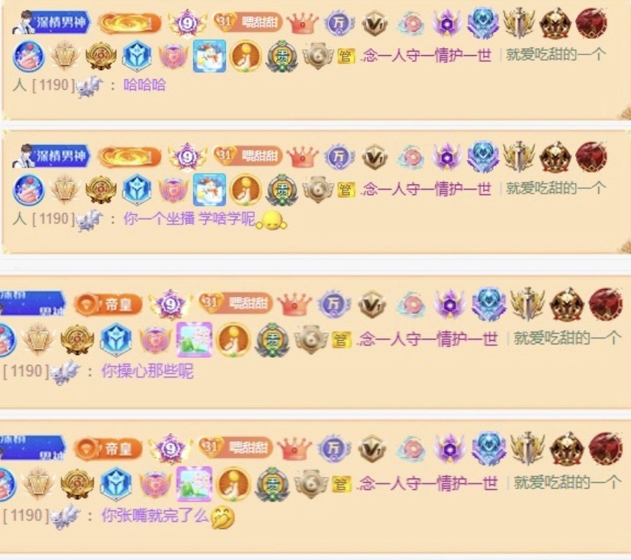 甜每天上午9点30播主播图片