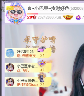 ♚~小巴豆~贪财好色的图片