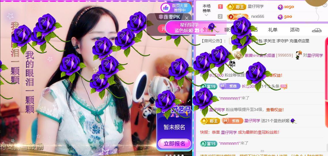紫薇☆☆音乐频道主播图片