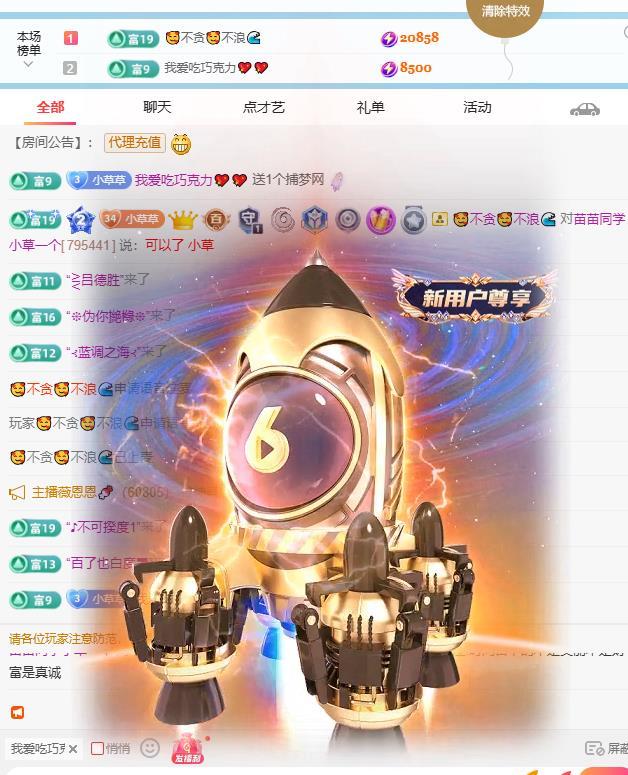 小草苗苗今天过生日啦主播图片