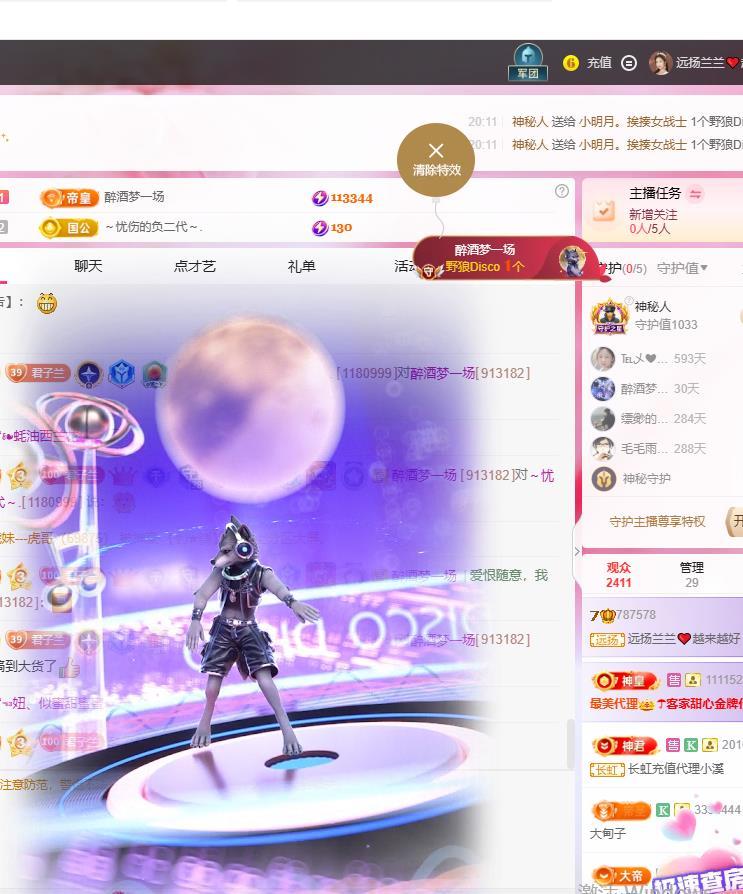 远扬兰兰❤️越来越好主播图片