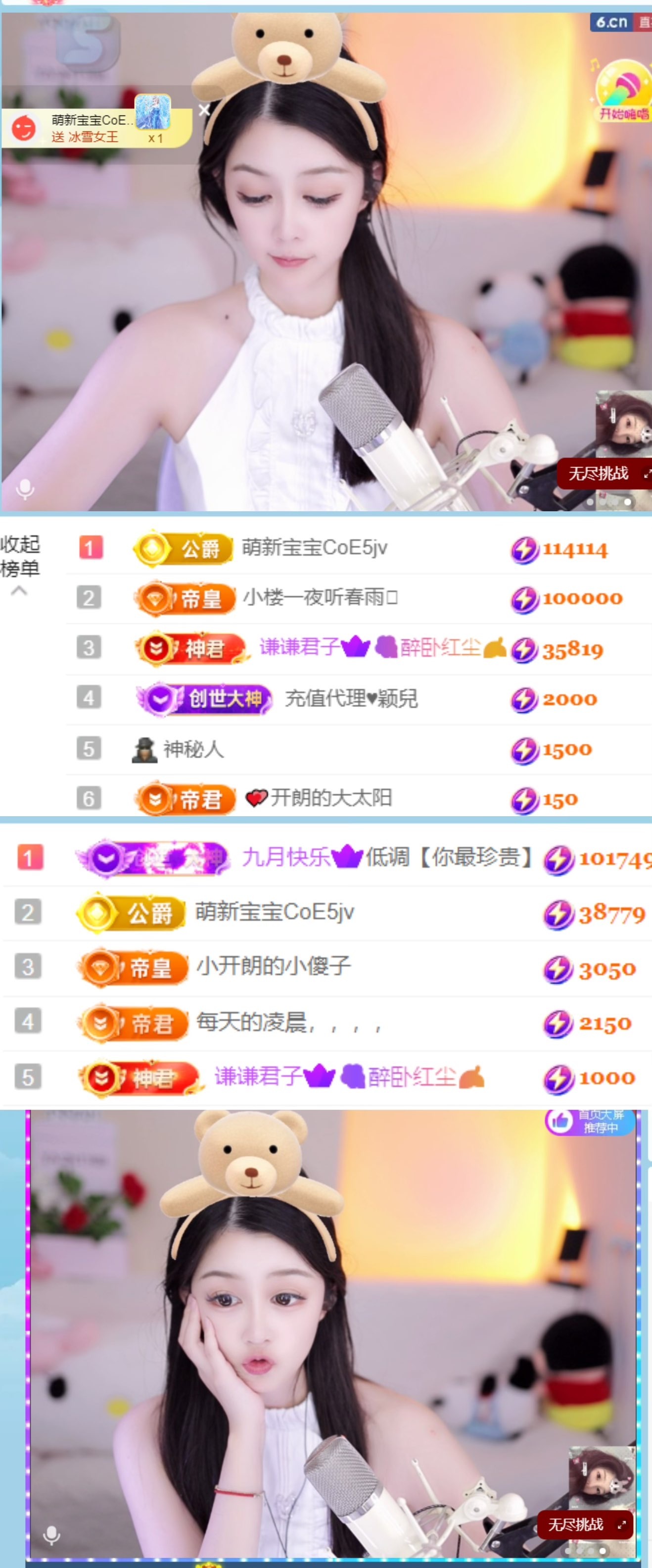 开朗！主播图片