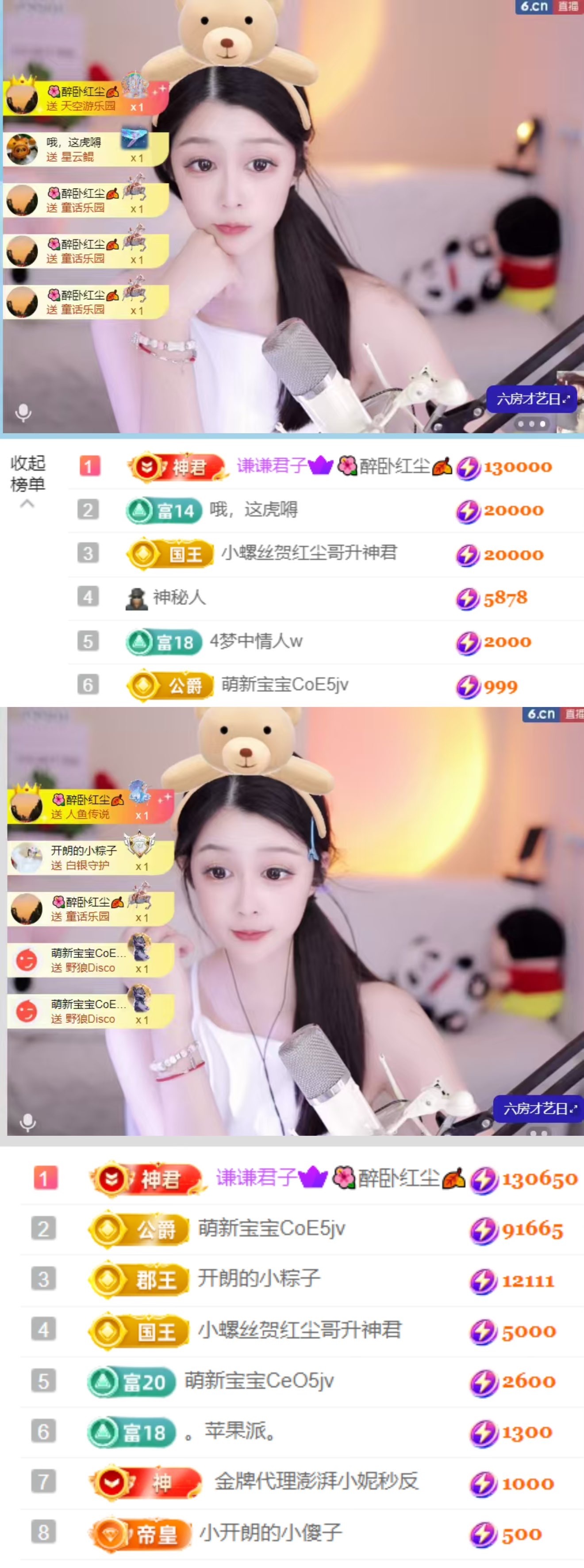 开朗！主播图片