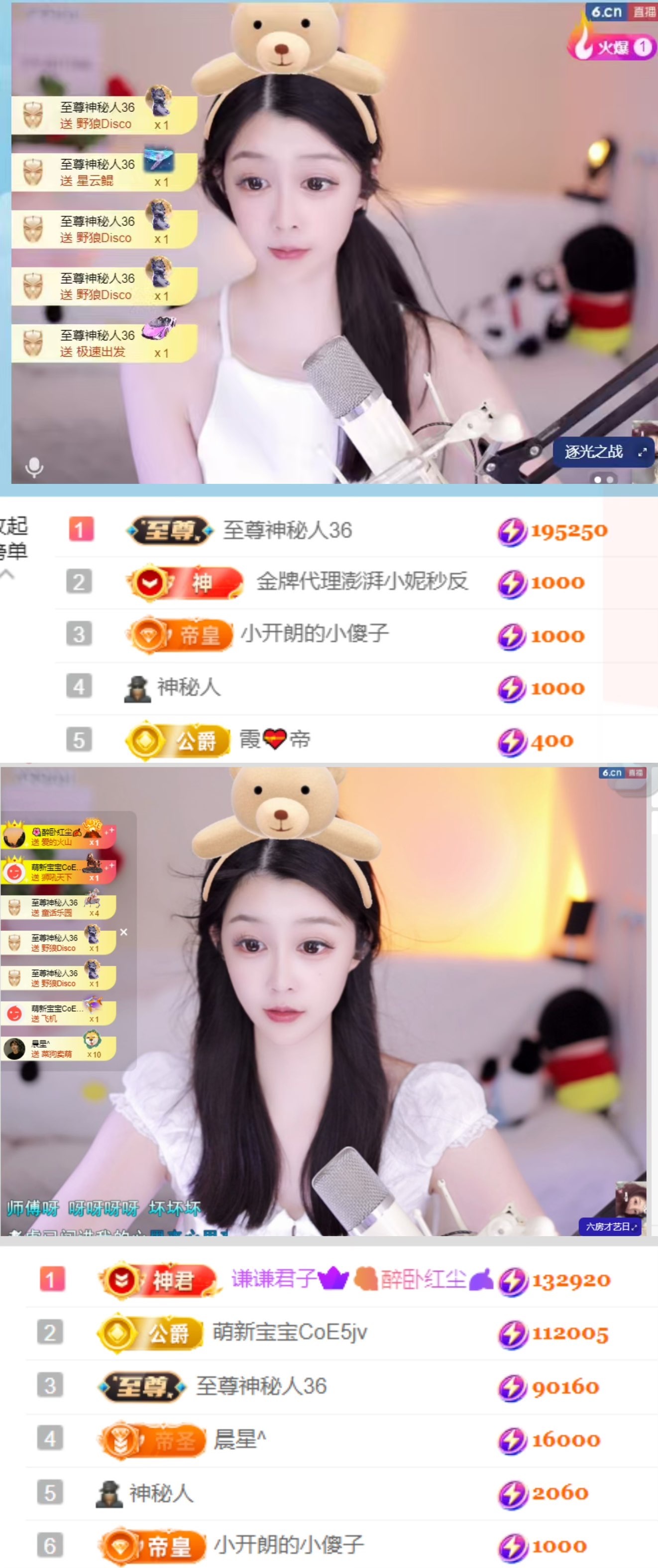 开朗！主播图片