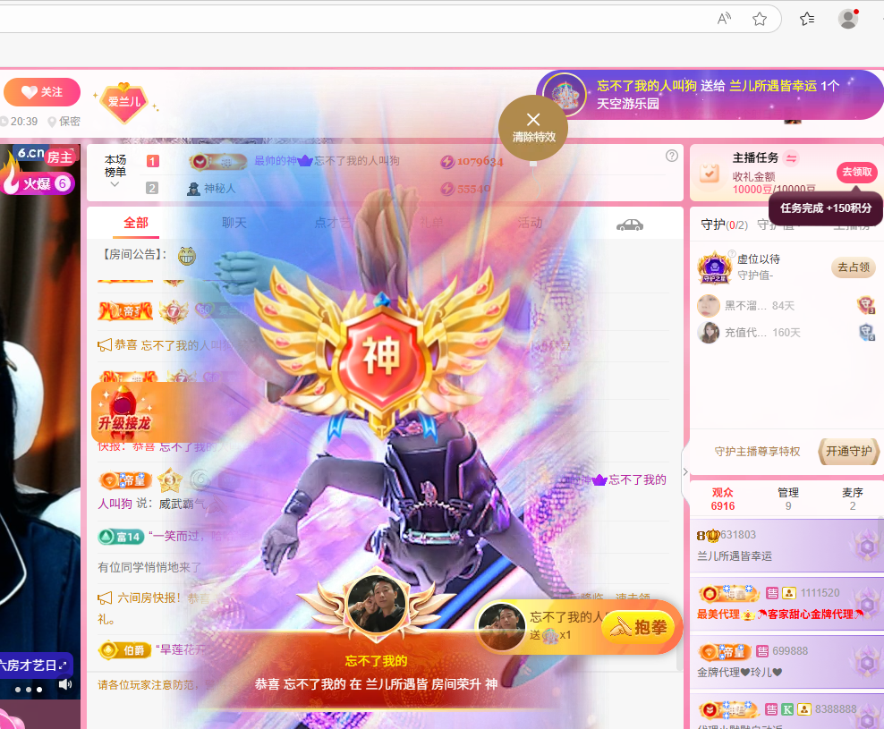 兰儿所遇皆所幸主播图片