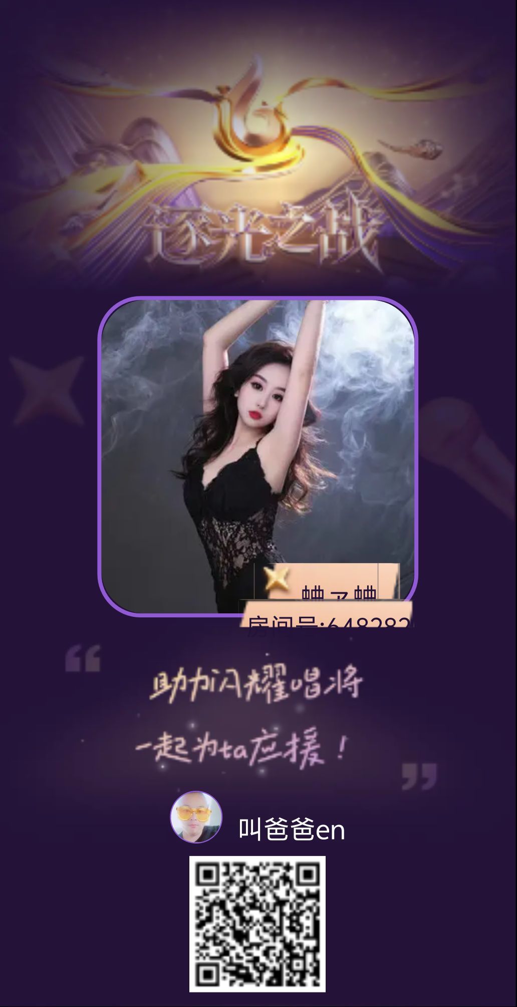 叫爸爸en主播图片