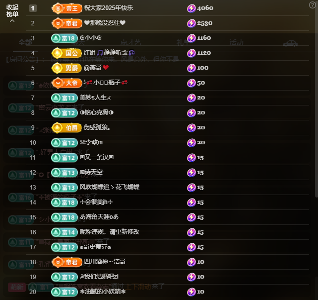 千鑰想吃飽的主播照片