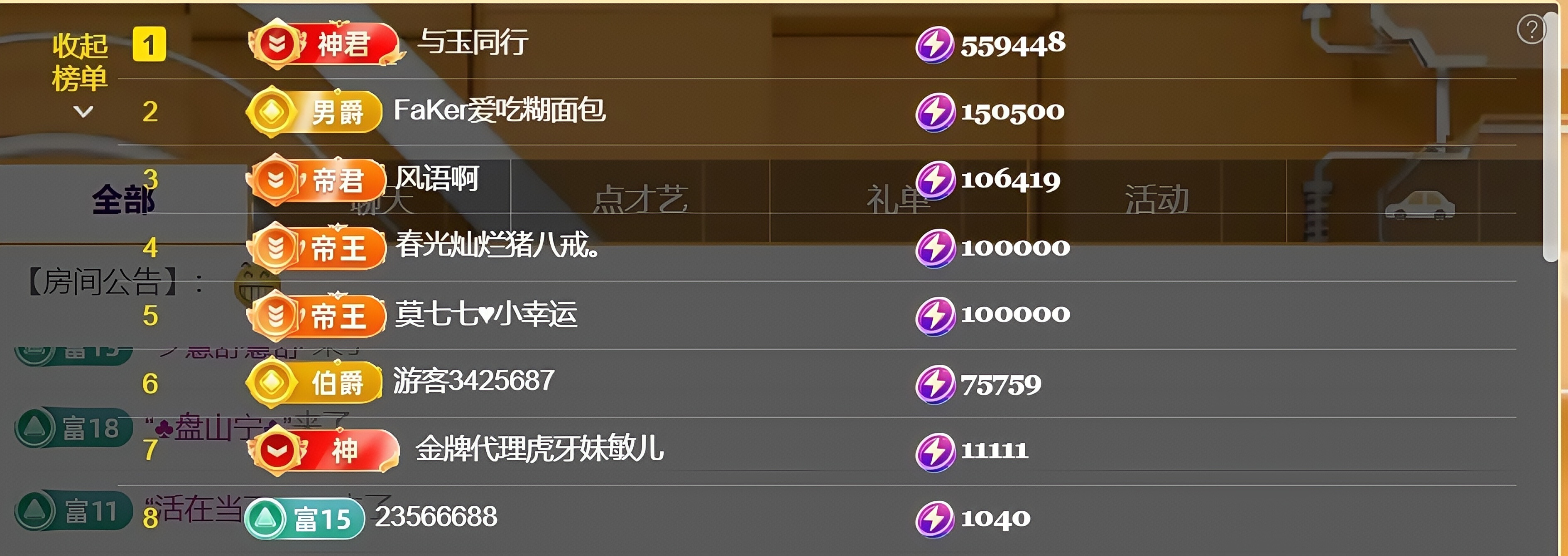 竹子啊主播图片