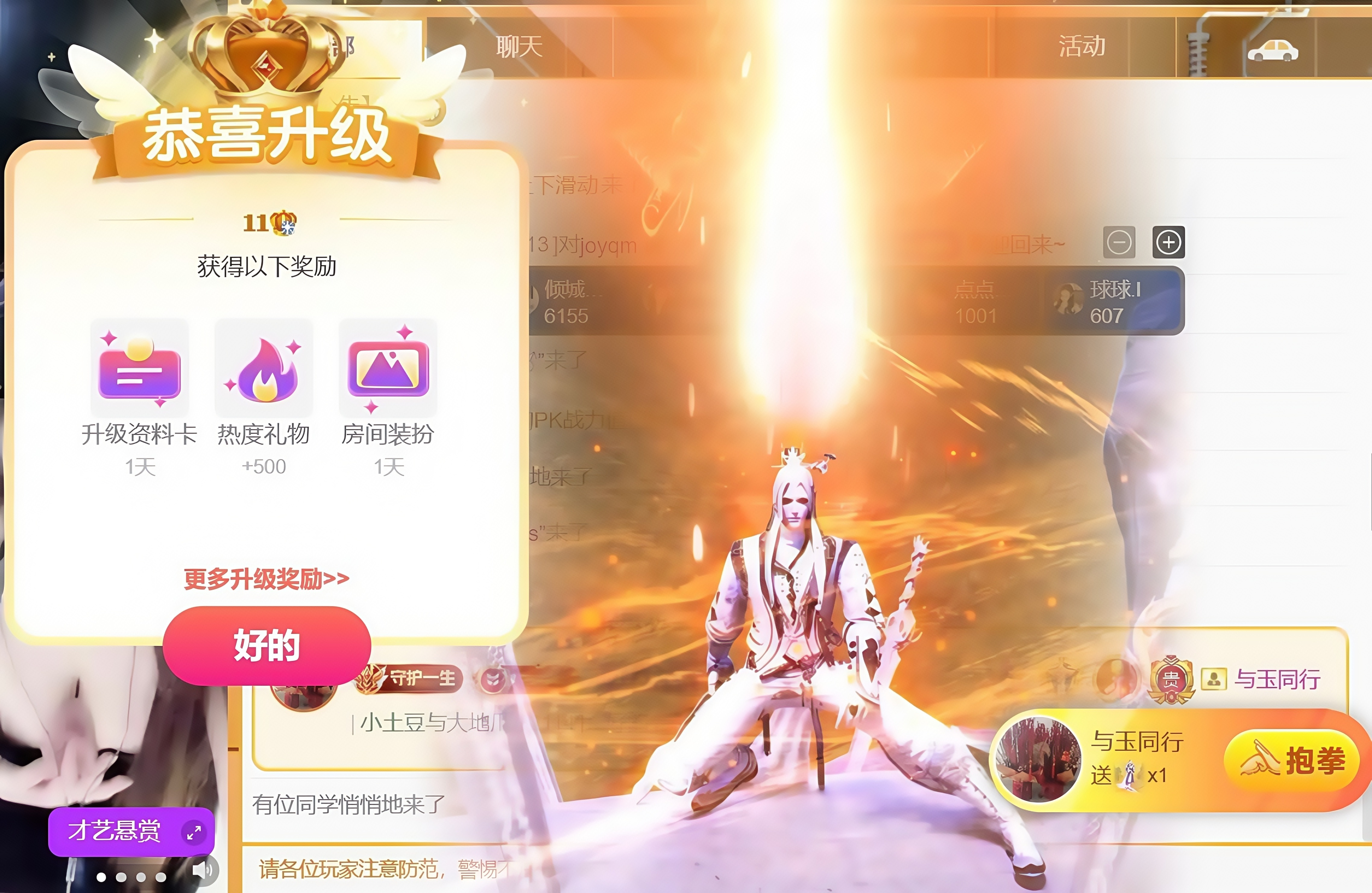 竹子啊主播图片