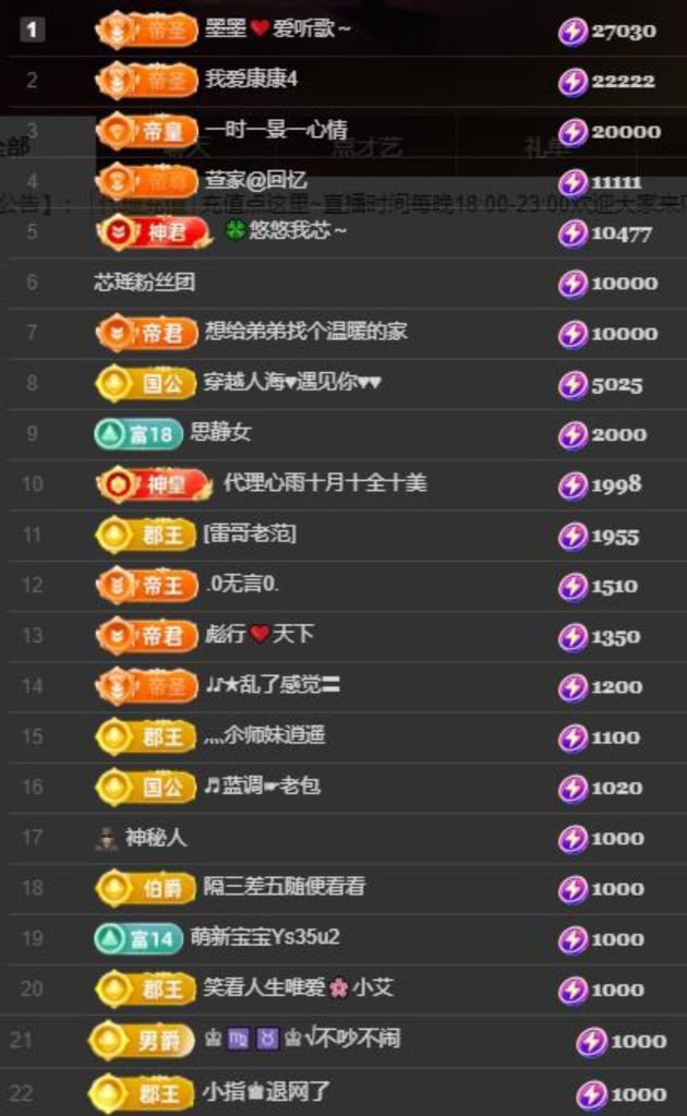 芯瑤??愛唱歌～主播圖片