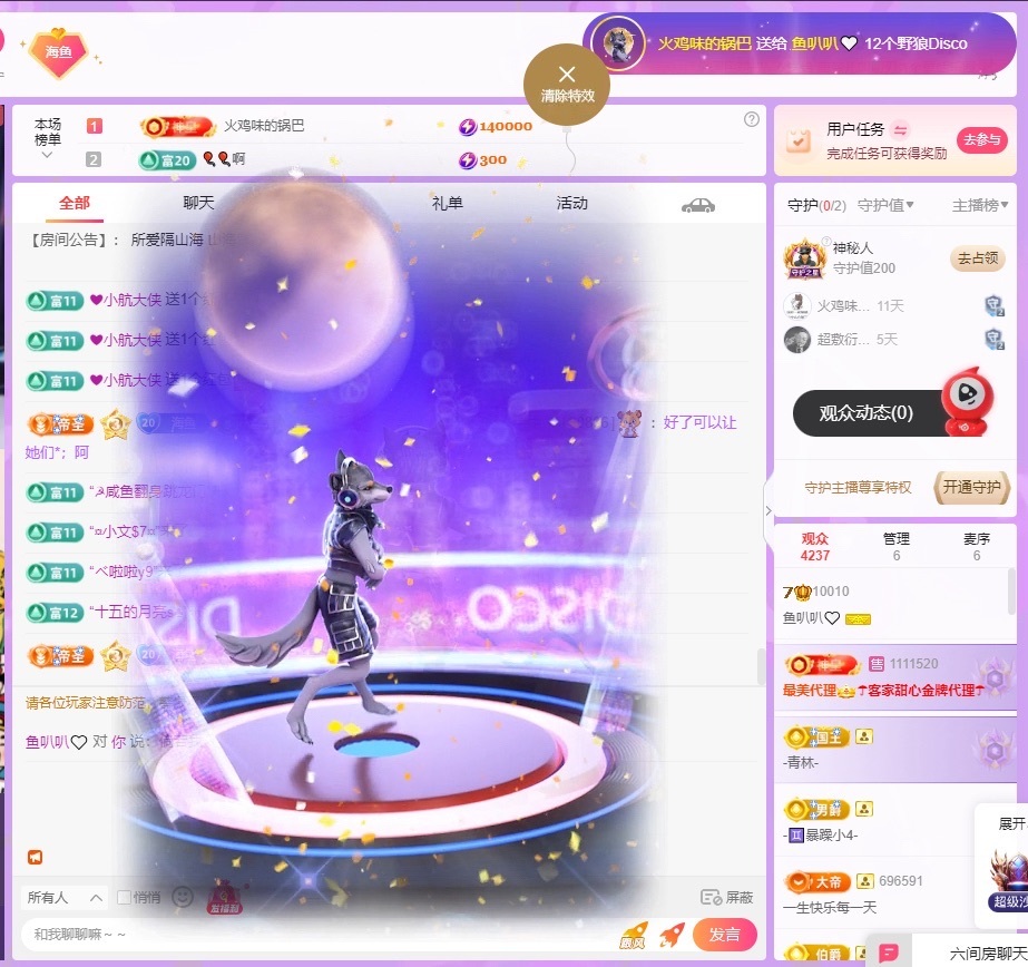 鱼叭叭🤍主播图片