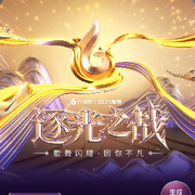 已静治音