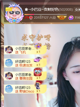 ♚小巴豆~贪财好色.的图片
