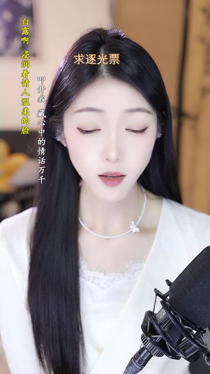 金风玉露
