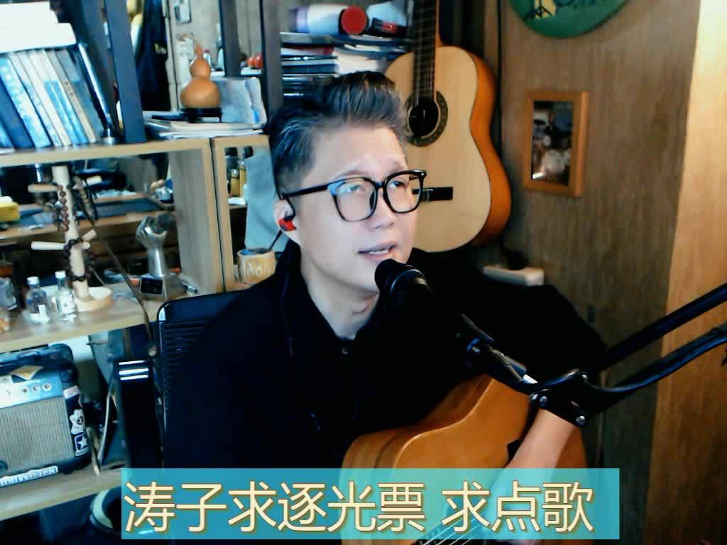 别怕我伤心