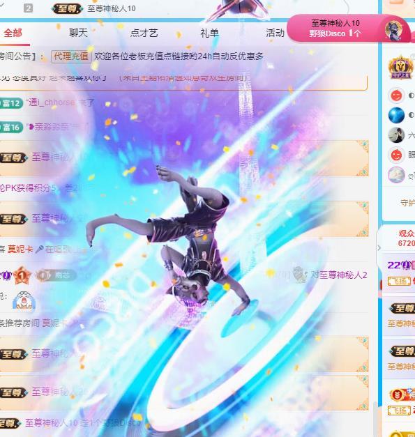 代理心雨十月十全十美主播图片
