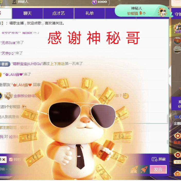 金麒麟安静唱歌🎤的图片