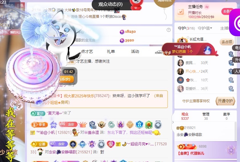 念安??安靜唱歌主播圖片
