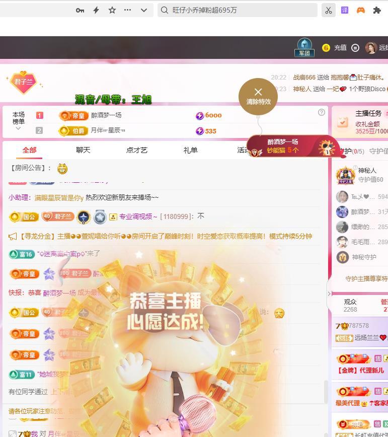 远扬兰兰❤️越来越好主播图片