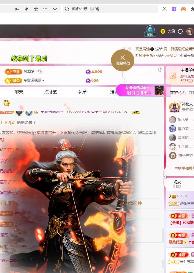 远扬兰兰❤️越来越好主播图片