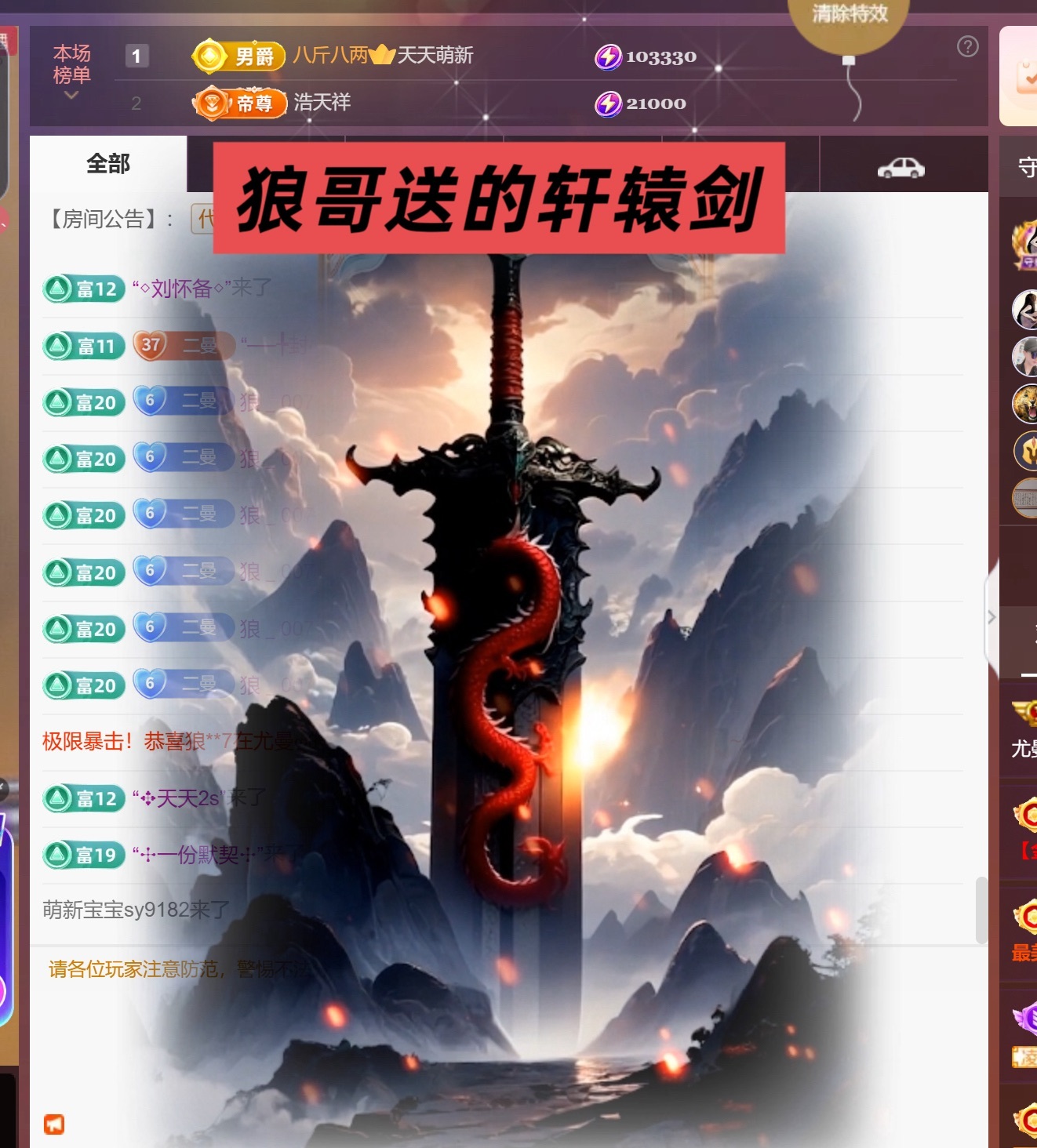 尤曼?的天哥男爵了ヘ主播圖片