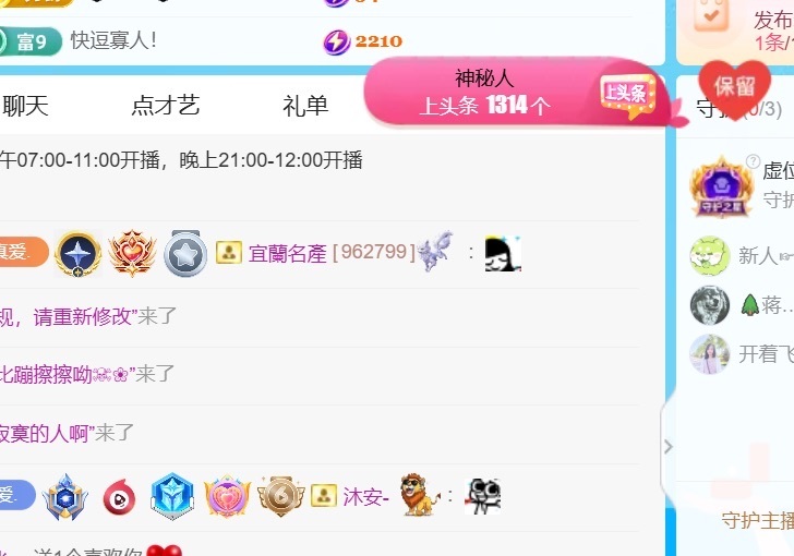 温柔❤️加油呀主播图片