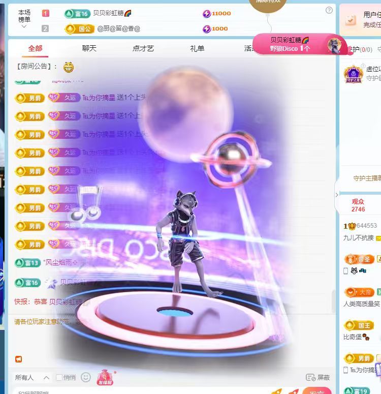 九儿不抗揍主播图片