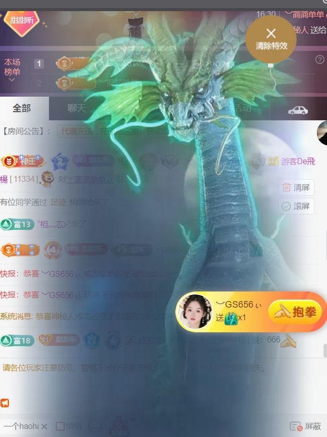 ︶薀昕病休ぃ主播圖片